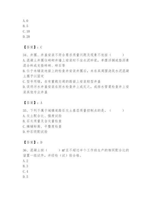 2024年质量员之市政质量专业管理实务题库精品（综合题）.docx