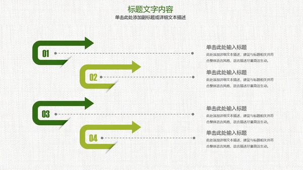 时尚房地产开发营销方案ppt模板