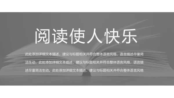 读书分享知识好书推荐全民阅读PPT模板