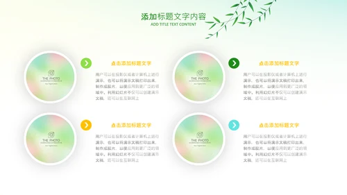 清新好书推荐读书分享会阅读分享读书心得PPT模板