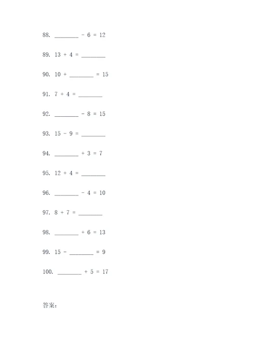 三年级数学时分填空题