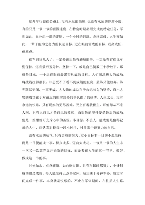 初中军训心得体会汇编十篇（一）.docx