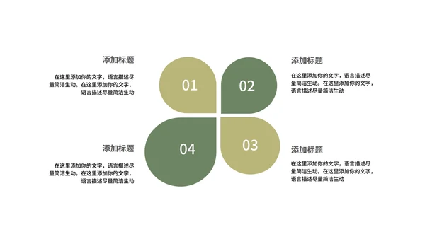 中国风山水清明时节主题教育汇报PPT模板