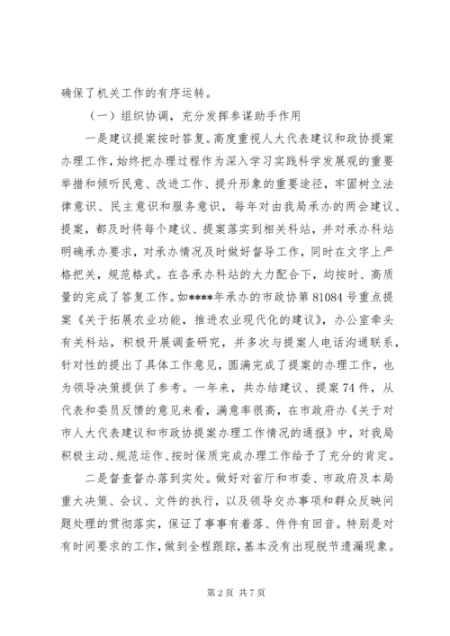 机关单位工作总结范文.docx