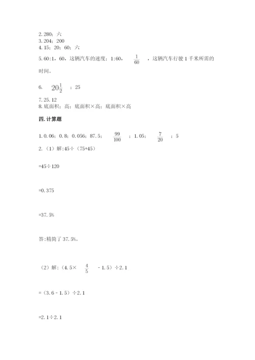 苏教版六年级下册数学期中测试卷及参考答案（考试直接用）.docx