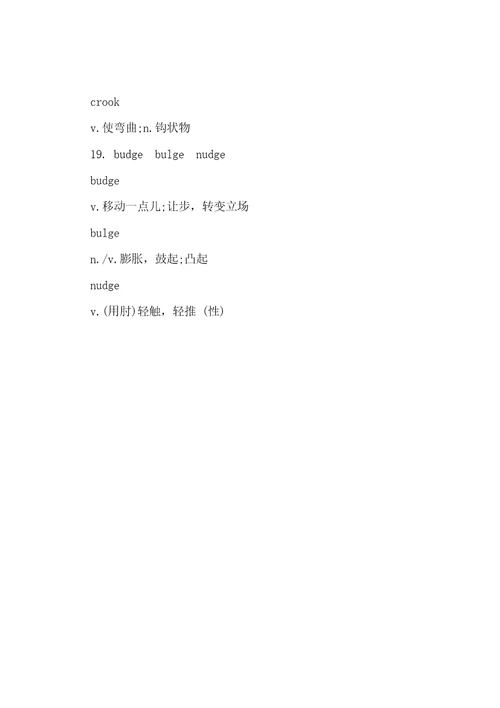 GRE词汇精选易错部分总结一
