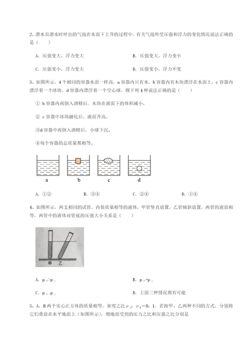 强化训练四川峨眉第二中学物理八年级下册期末考试专项测试试题（详解）.docx