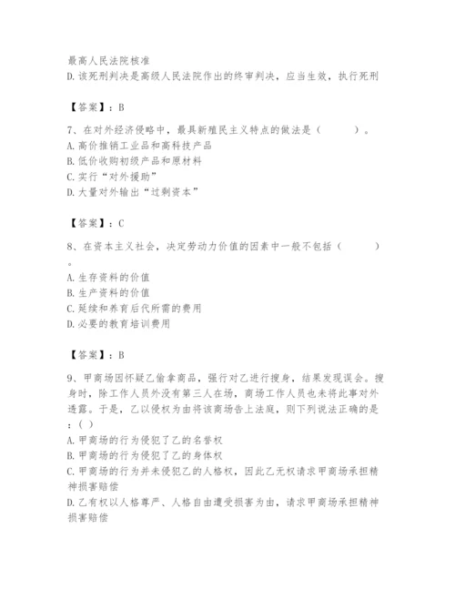 2024年国家电网招聘之法学类题库含答案【模拟题】.docx