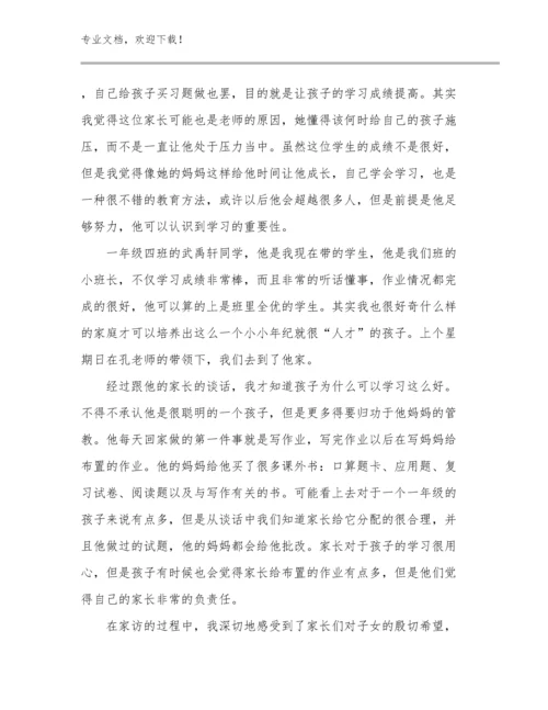 2023年新时期教师心得体会优选范文25篇.docx