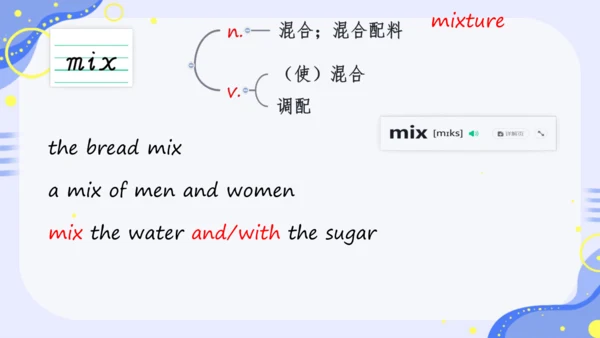 Unit 8 单词课件（人教八上Unit 8 How do you make a banana mi