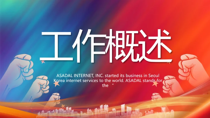 大学生辩论赛比赛演讲动态PPT模板