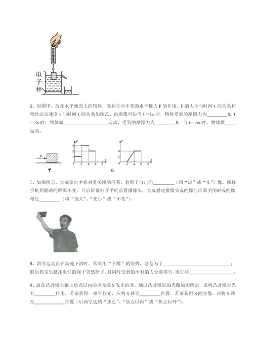 滚动提升练习广东江门市第二中学物理八年级下册期末考试必考点解析试卷（附答案详解）.docx