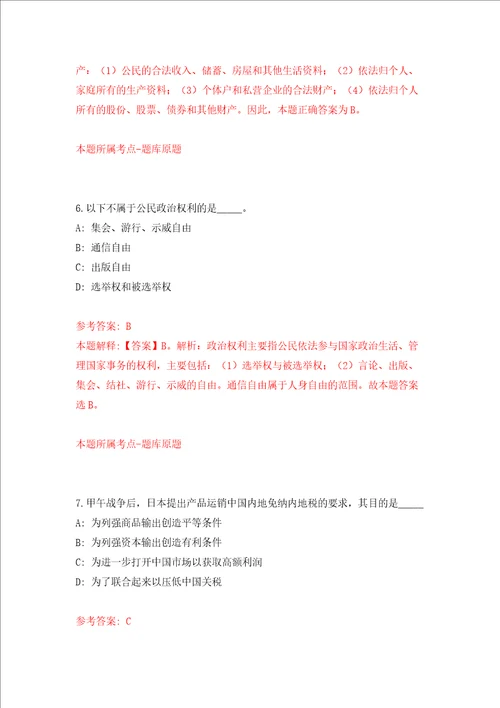 安徽蚌埠市五河县招商和园区发展中心公开招聘编外人员10人强化训练卷第4次