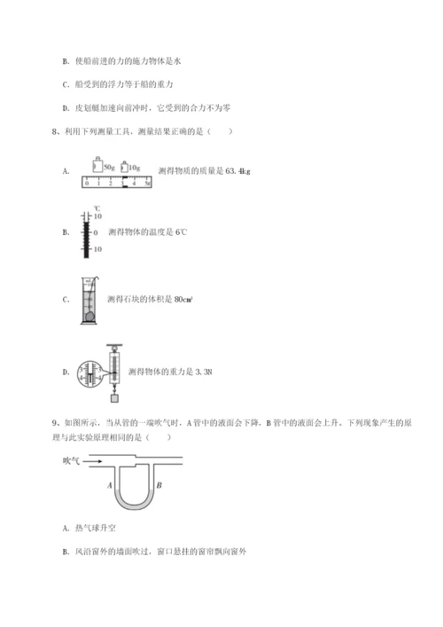 福建龙海第二中学物理八年级下册期末考试综合测评试卷（详解版）.docx