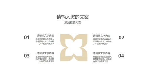 小清新治愈书本总结汇报PPT模板