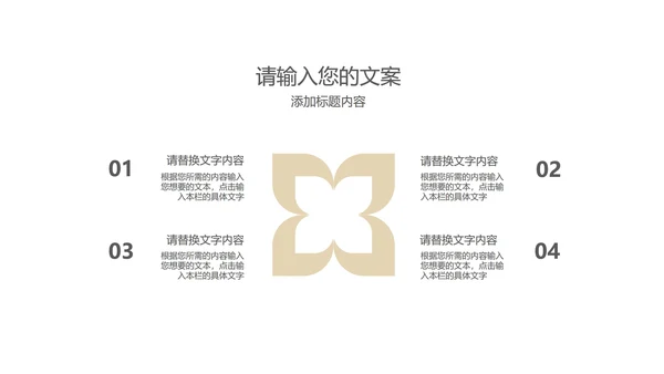 小清新治愈书本总结汇报PPT模板