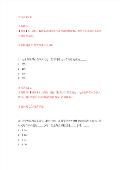 2022广西南宁市武鸣区住房和城乡建设局武鸣区物业指导中心公开招聘1人强化卷3