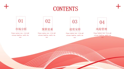商业项目策划书简约风通用PPT模板