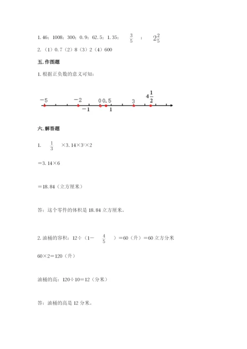 北师大版小学六年级下册数学期末综合素养测试卷（研优卷）.docx