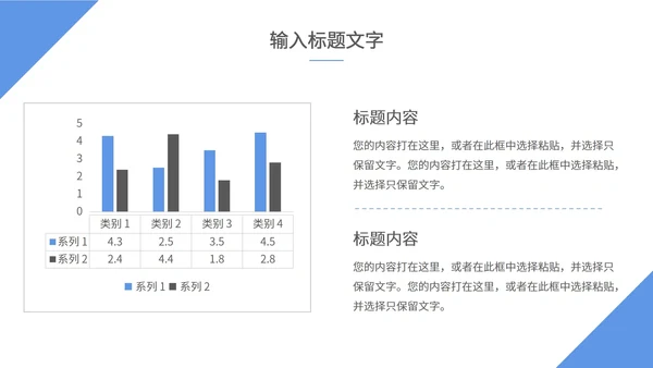 淡蓝色几何风个人述职PPT模板
