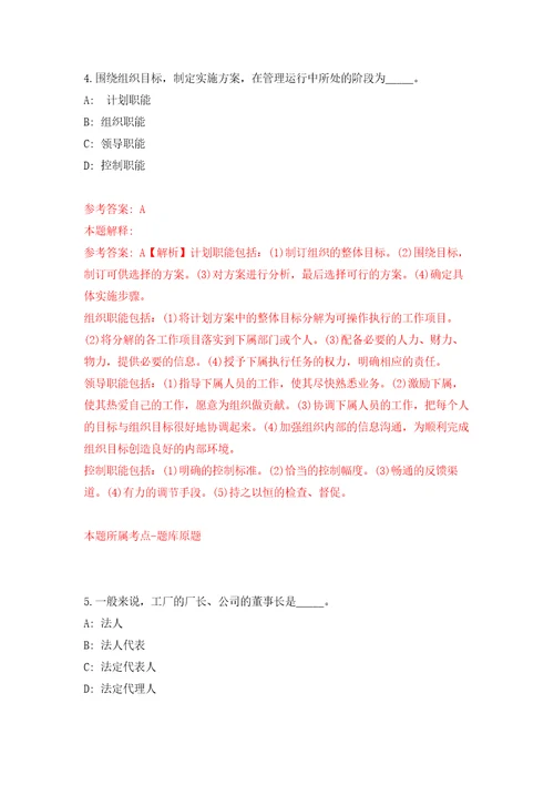 内蒙古呼伦贝尔市本级医疗卫生事业单位引进专业人才37人自我检测模拟试卷含答案解析3