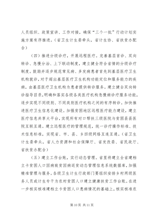 德州卫生和计划生育情况 (2).docx