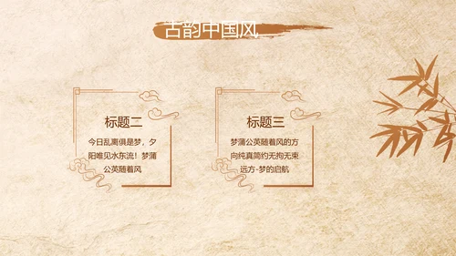 中医保健知识讲座动态PPT模板
