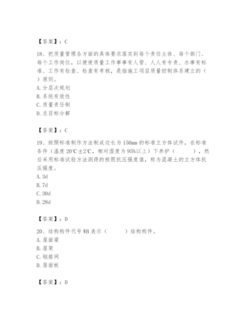 2024年材料员之材料员基础知识题库及答案（基础+提升）.docx