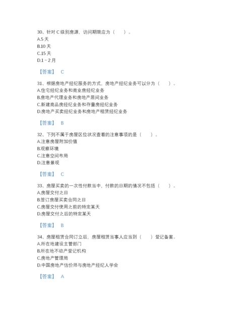 2022年云南省房地产经纪协理之房地产经纪操作实务评估题库(含答案).docx