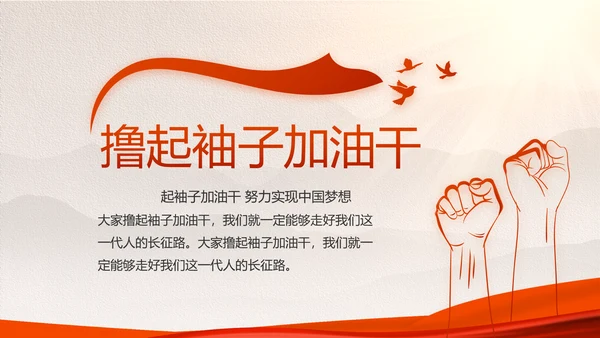 建党100周年大会七一讲话ppt党课