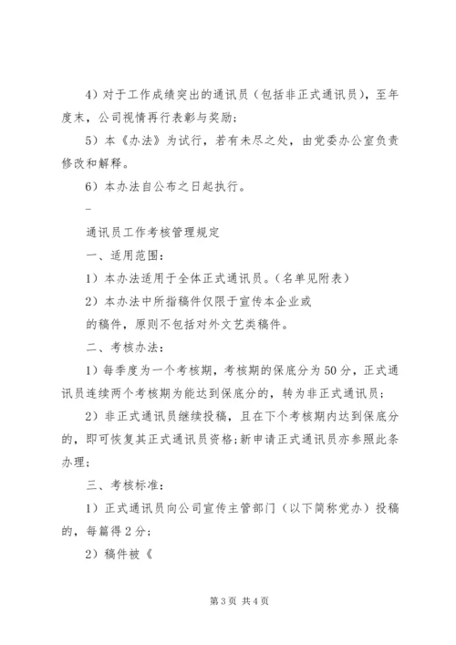 公务员鉴定意见 (2).docx