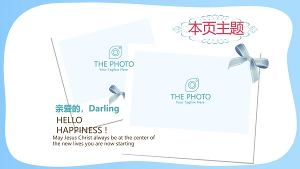 世界旅游电子相册动态PPT