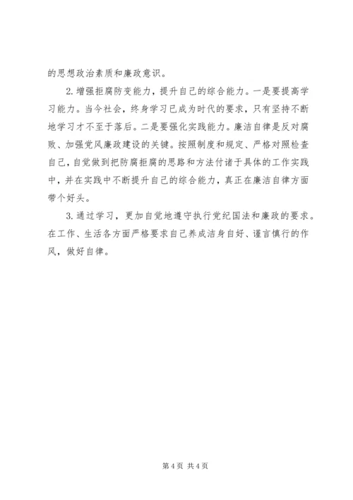 学习新疆维吾尔自治区第八届纪律检查委员会第二次全体会议精神心得体会.docx