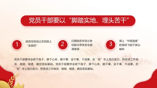 红色党建党支部工作汇报PPT党课