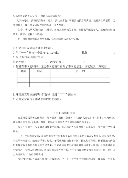 四年级语文抽考复习资料