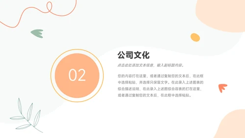 黄色主题小清新校园招聘宣讲PPT模板