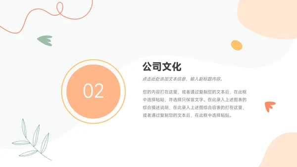 黄色主题小清新校园招聘宣讲PPT模板
