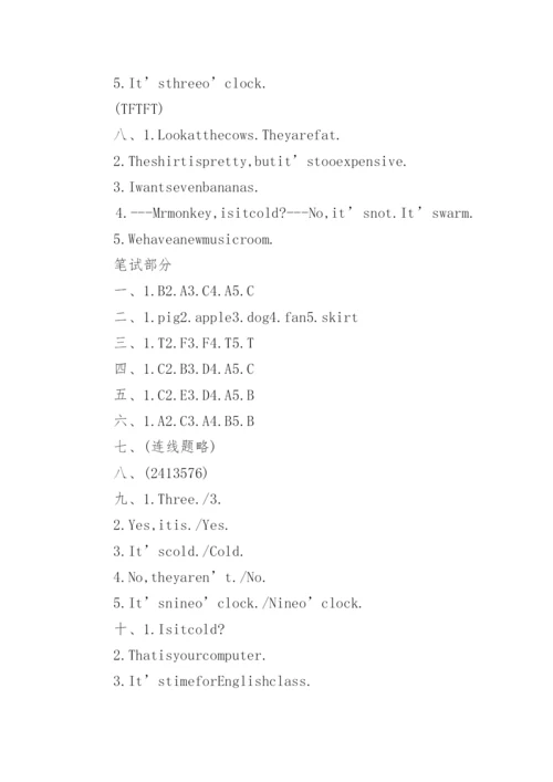 四年级英语暑假作业及答案.docx