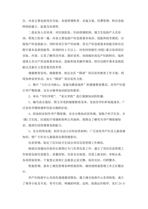 出生证明的自查报告.docx