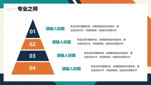 绿色手绘商务扁平风公司团队介绍PPT模板
