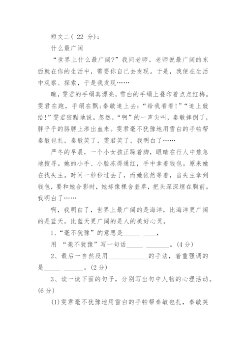 2023成都七中小升初语文真题试卷及答案.docx