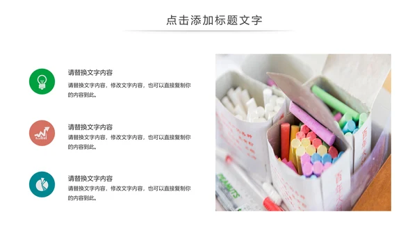 简约开学季在线教育教学设计动态PPT模板