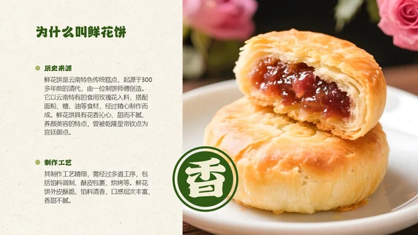 绿色餐饮中国美食云南美食介绍PPT模板