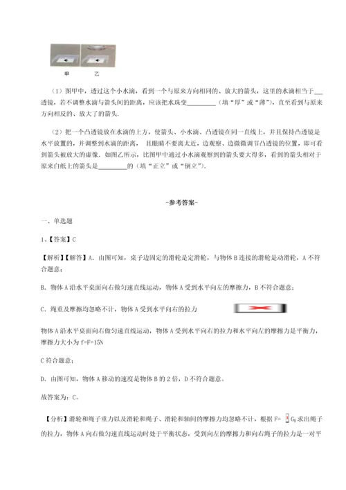 第二次月考滚动检测卷-重庆市巴南中学物理八年级下册期末考试难点解析试卷（含答案详解版）.docx