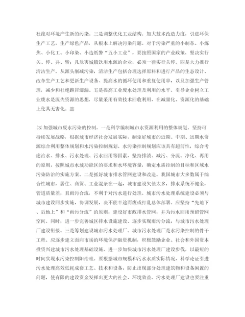 2022《安全管理论文》之对加强水污染控制的思考.docx
