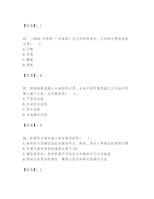 2024年一级建造师之一建市政公用工程实务题库及完整答案（各地真题）.docx