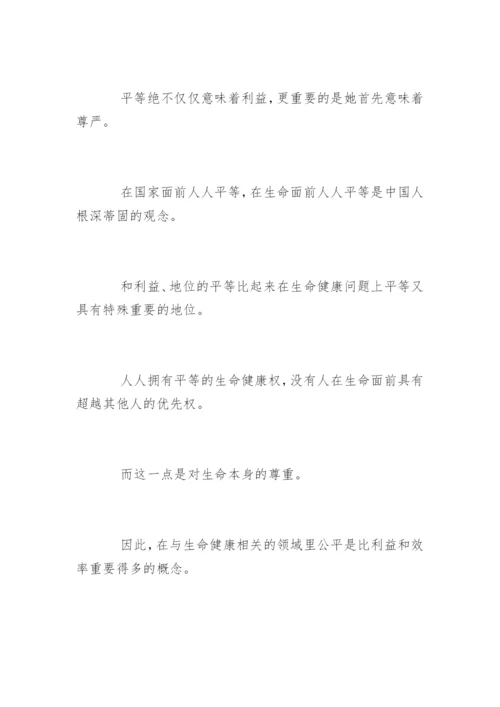 医学职称发表论文.docx