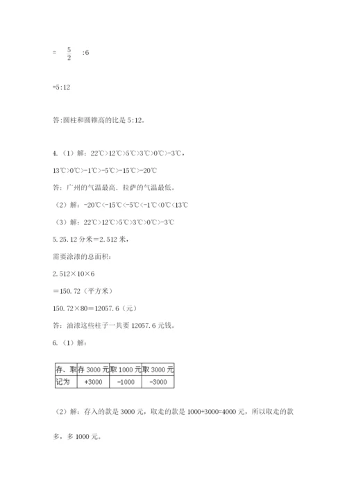 河南省平顶山市六年级下册数学期末测试卷（精练）.docx