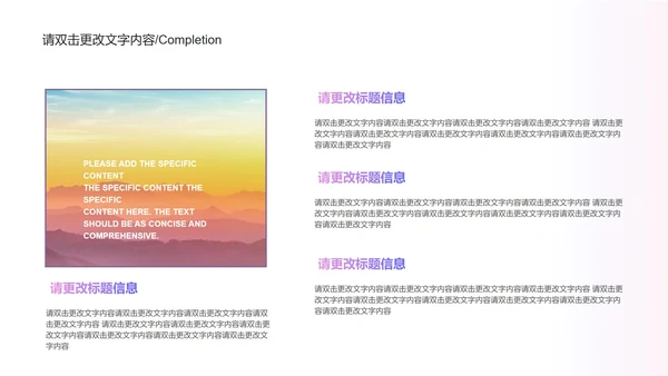 紫色简约风竞聘述职PPT模板