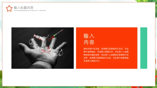 珍爱生命远离犯罪禁毒日通用PPT模板